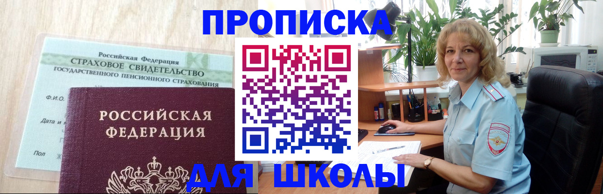 прописка для военкомата в Приморско-Ахтарске