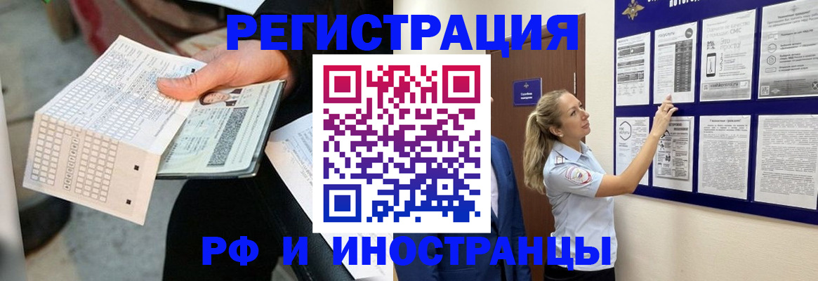 временная регистрация в Приморско-Ахтарске